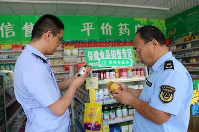 無棣縣市場(chǎng)監(jiān)管局開展保健食品市場(chǎng)專項(xiàng)整治行動(dòng)，保障食品銷售安全