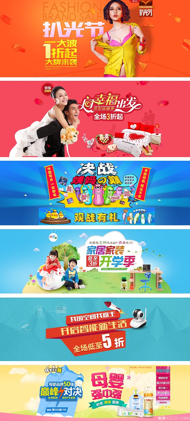 全品類電商視覺體系 從家電到個護的一站式設計策略